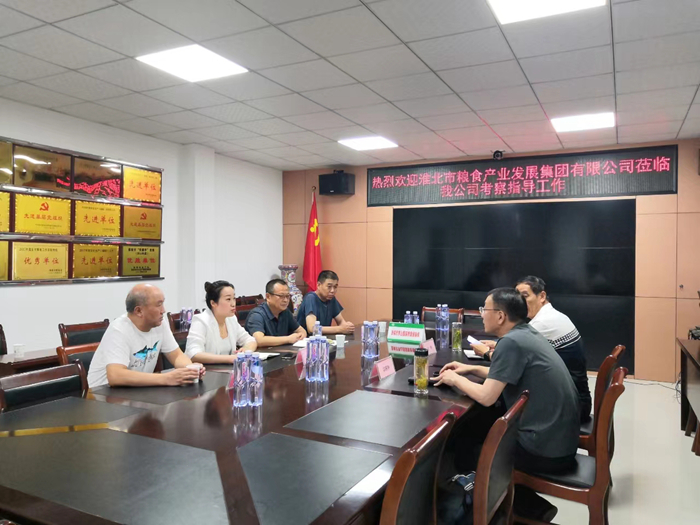 淮北市糧食產(chǎn)業(yè)發(fā)展集團(tuán)有限公司到羅山公司考察交流夏糧收購暨儲(chǔ)備糧輪換工作