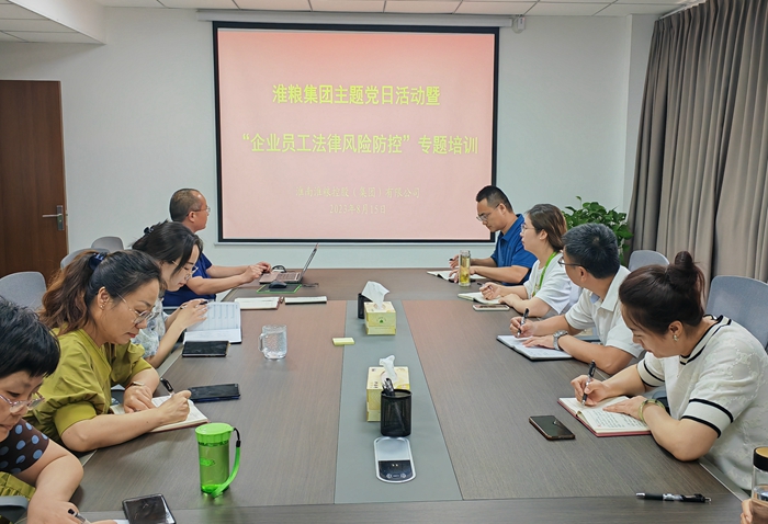 樹立法治意識，培養(yǎng)合規(guī)理念—集團(tuán)公司開展“企業(yè)員工法律風(fēng)險(xiǎn)防控”培訓(xùn)
