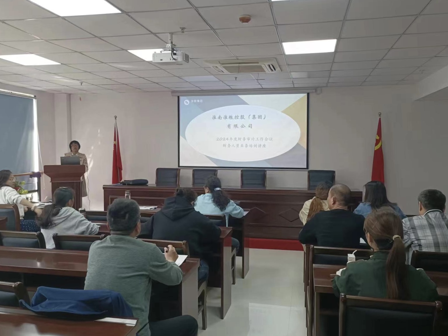 集團公司召開2024年度首次財務(wù)人員學習培訓會議