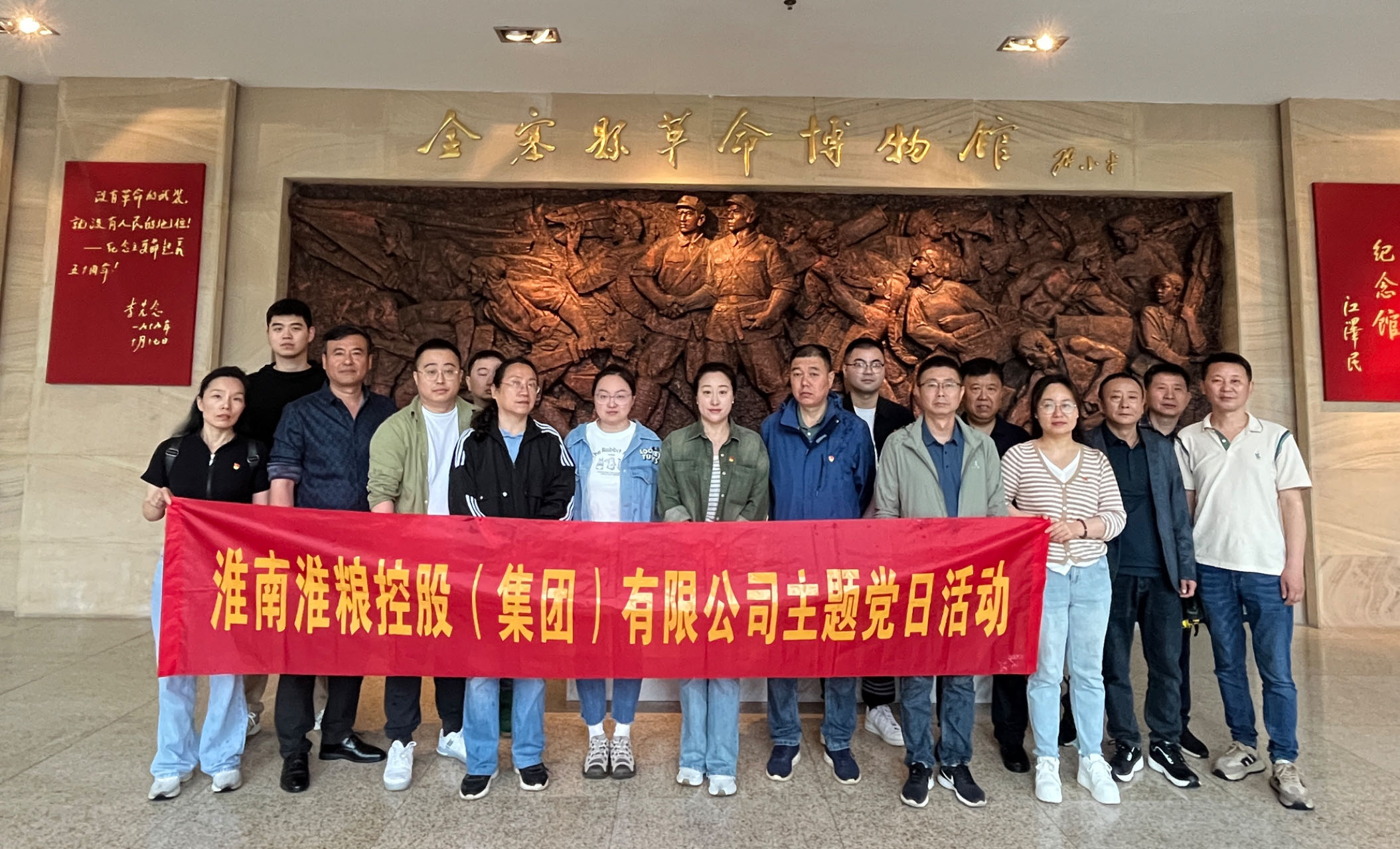 “研學(xué)紅色足跡，賡續(xù)紅色血脈”淮糧集團(tuán)組織黨員干部開展紅色研學(xué)之旅