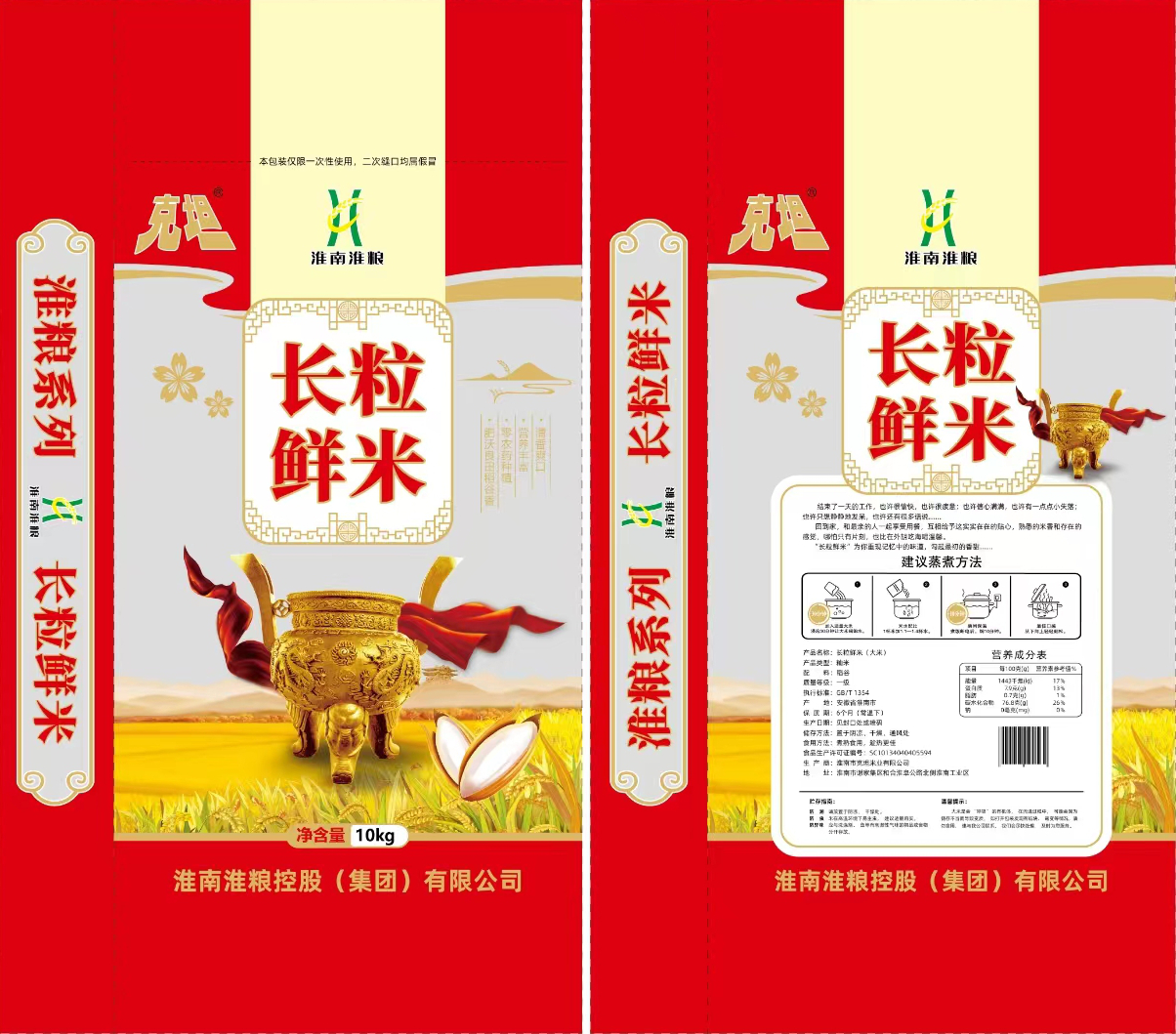 淮糧集團(tuán)自有糧食品牌1 淮糧集團(tuán)自有糧食品牌1
