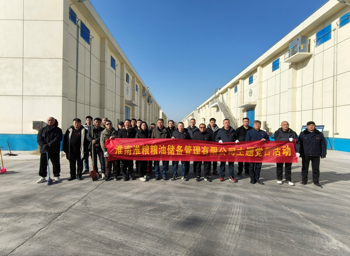 儲備公司黨支部開展“創(chuàng)優(yōu)美環(huán)境 樹模范作用”主題黨日活動