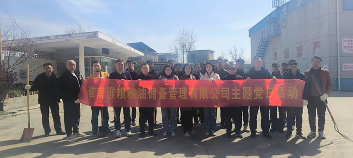 儲備公司黨支部持續(xù)開展“創(chuàng)優(yōu)美環(huán)境 樹模范作用”主題黨日活動