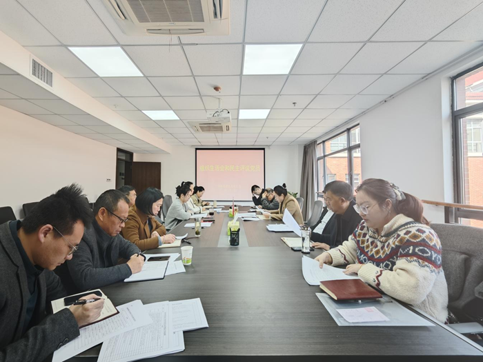 機關(guān)黨支部召開2024年度組織生活會和民主評議黨員會議