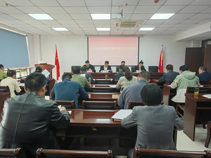 淮南淮糧控股（集團）有限公司召開黨的建設(shè)暨黨風(fēng)廉政建設(shè)工作會議