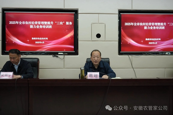 2025年全市農(nóng)村經(jīng)營(yíng)管理暨提升“三農(nóng)”服務(wù)能力業(yè)務(wù)培訓(xùn)班在市政務(wù)中心召開(kāi)