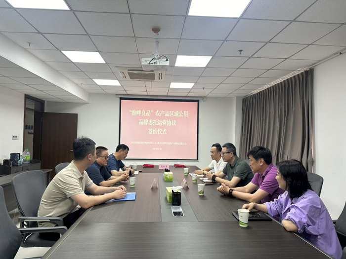 “淮畔良品”品牌運(yùn)營(yíng)簽約落地  攜手共筑淮南農(nóng)產(chǎn)品高質(zhì)量發(fā)展新未來