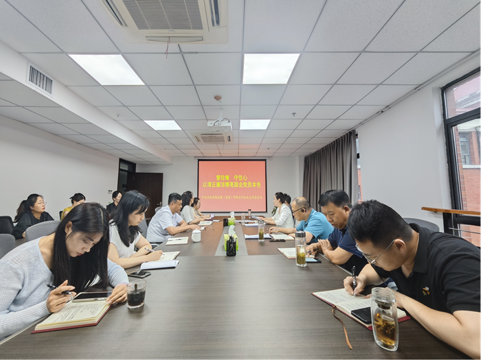 筑牢思想防線 嚴守紀律底線 ——淮糧集團機關黨支部開展“管住嘴 守住心”專題廉潔黨課